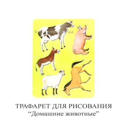 Трафарет Жизнь домашних животных-Дюк 8*7,7см | Магазин Домашний Пекарь