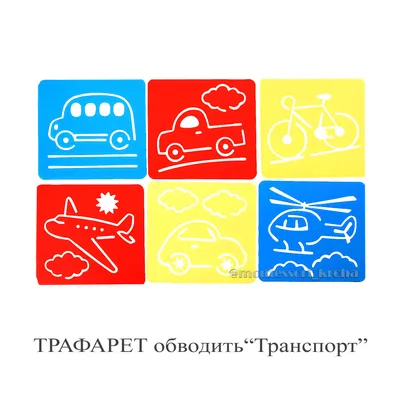 Трафареты для рисования \"Зоопарк\" - купить в интернет-магазине с доставкой  по Москве, СПб и всей России