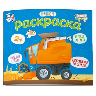 Книжка для малышей с окошками про машины Виммельбух БимБиМон 34587167  купить за 142 ₽ в интернет-магазине Wildberries