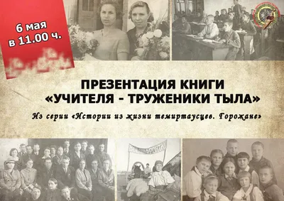 Памятник труженикам тыла (г. Димитровград) | «Журавли нашей памяти…»