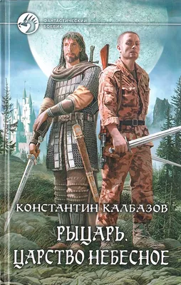 Фильм «Царство небесное» 2005: актеры, время выхода и описание на Первом  канале / Channel One Russia