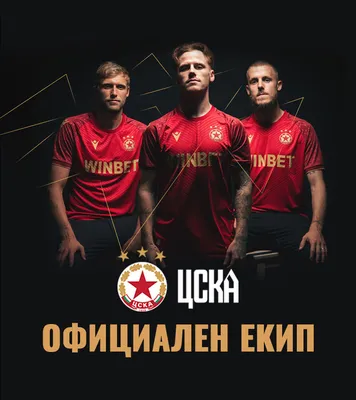 ЦСКА закрепил 12-й номер и место рядом с капитаном команды за болельщиками  клуба - Футбол - Sports.ru