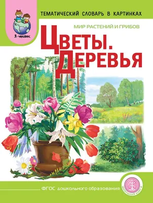 Подставка для цветов ДУ-СМ33 ДУ-СМ17 - мебель в Минске