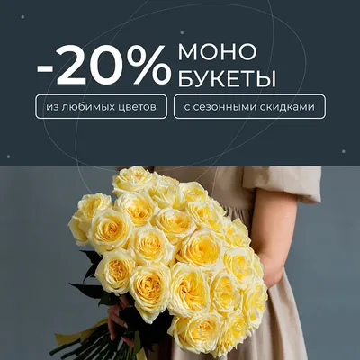 Букет цветов \"Цветочная мечта\", артикул: 333051893, с доставкой в город  Москва (внутри МКАД)