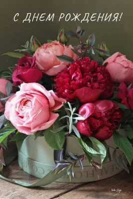 Цветы С Днем Рождения #6 доставка Владивосток Цветочный король доставка