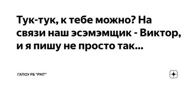 Тук-тук. Кто там? 5 классических английских шуток - Skyeng Magazine