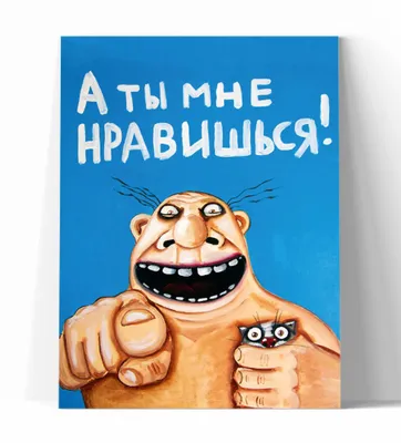 Маска, ты мне нравишься!, Татьяна Тронина – скачать книгу fb2, epub, pdf на  ЛитРес
