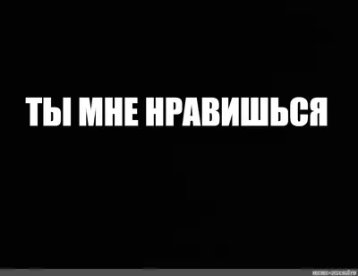 Ты мне нравишься ягода очень Иллюстрация вектора - иллюстрации  насчитывающей юмористика, как: 172014127