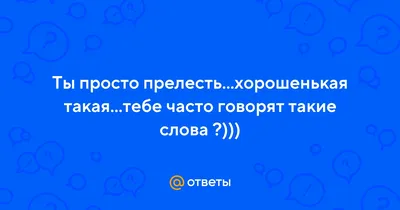 Дневник 1-11 кл, 40 л, твердый, \"Ты просто прелесть\", BG, Д5т40_лм 10191 от  магазина Альфанит в Кунгуре