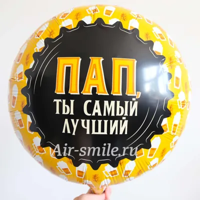 Купить Открытка поздравительная «Ты самый лучший», 9,2 х 9 см в  Новосибирске, цена, недорого - интернет магазин Подарок Плюс