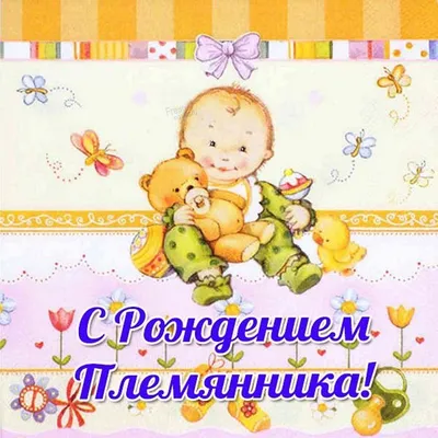 родилсяплемянник | TikTok