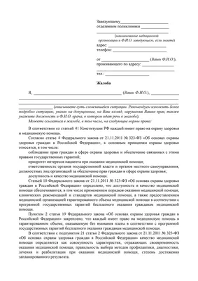 Договор на платные медицинские услуги - Стоматология «Милана» Ярославль