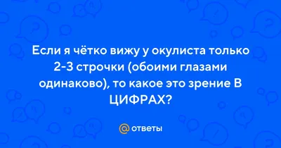 Консультация окулиста – Центр Хирургии Глаза