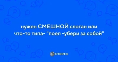 Что делать если ребенок не хочет убирать за собой игрушки. – МБДОУ \"Детский  сад № 234\"