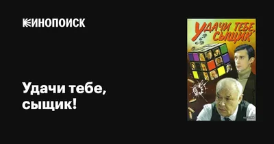 Картинки с надписью - Удачи и успехов тебе во всём!.