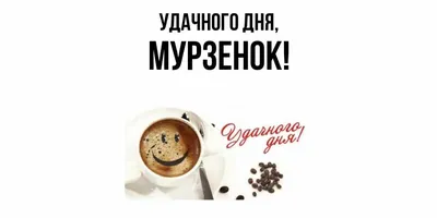 Картинки удачного вечера фотографии