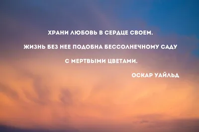 Умные мысли, мудрые высказывания великих и известных. | Театры, музеи и  любимая Москва | Дзен