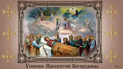 Современная православная икона Успение Пресвятой Богородицы - купить оптом  или в розницу.