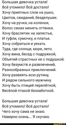 Девушка сильно устала и случайно совершила самый постыдный в жизни  поступок: Coцсети: Интернет и СМИ: Lenta.ru