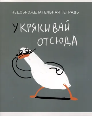 Значок деревянный «Утка с ножом», серия мемы , 2,6 х 3,1 см 9533282 Micio  купить по цене от 45руб. | Трикотаж Плюс | Екатеринбург, Москва