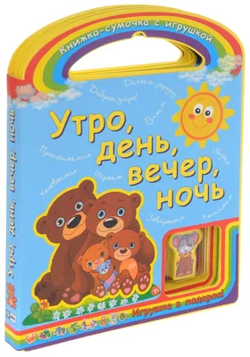 Утро День Вечер Ночь Икона Set — стоковая векторная графика и другие  изображения на тему 20-24 года - 20-24 года, 2015, Абстрактный - iStock