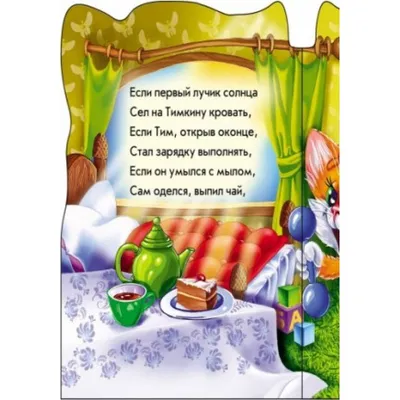 4 коллажа: утро, день, вечер, ночь…» — создано в Шедевруме