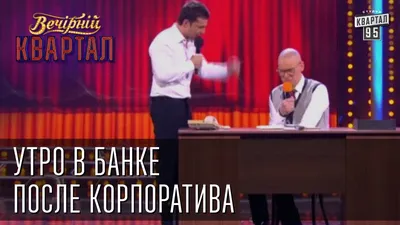 Утро после корпоратива: как быстро привести себя в порядок?