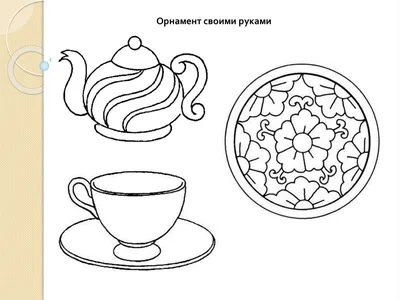 Узор и орнамент: определение, история возникновения, виды и применение в  керамике | ВКонтакте