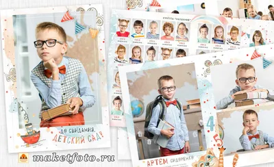 Купити Детский альбом ручной работы для мальчик | Skrynya.ua