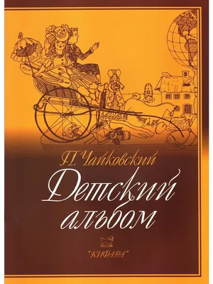 Детский альбом в велюровой обложке (ID#1811660134), цена: 798.15 ₴, купить  на Prom.ua