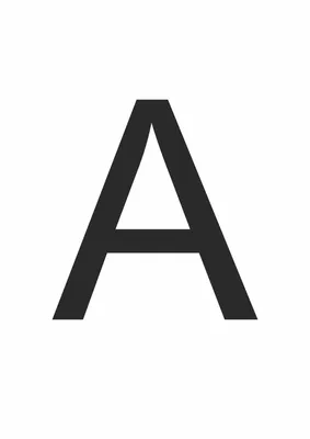 Буква А - распечатать на листе А4 - Скачать и распечатать на А4