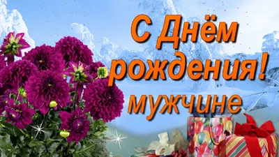 Шикарный с днем рождения женщине (84 лучших фото)