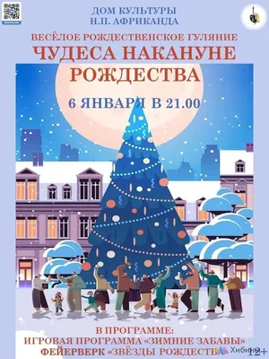 Православные отмечают канун Рождества - Мурманское Информационное агентство  СеверПост.ru\"