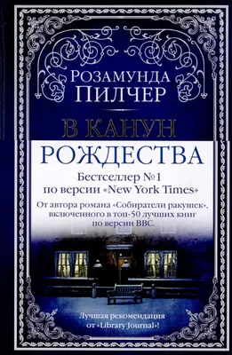 Что нужно и нельзя делать в канун Рождества: приметы, традиции, угощения