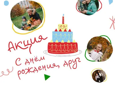 ВКонтакте празднует 17-й день рождения - 7Дней.ру