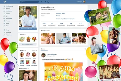 С днем рождения, ВКонтакте! | Удоба - бесплатный конструктор  образовательных ресурсов