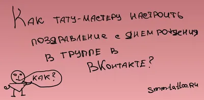 Вк :: интернет :: день рождения :: Смешные комиксы (веб-комиксы с юмором и  их переводы) / смешные картинки и другие приколы: комиксы, гиф анимация,  видео, лучший интеллектуальный юмор.