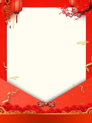 красный праздничный китайский стиль приглашение фон дизайн Обои Изображение  для бесплатной загрузки - Pngtree