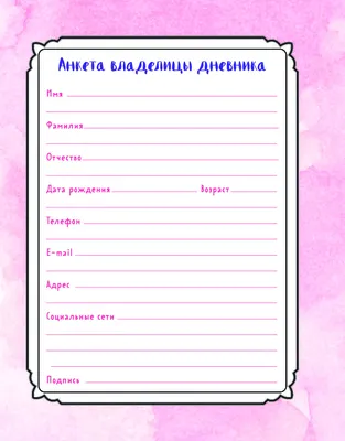 Мой личный дневник. Лама - купить книгу Мой личный дневник. Лама в Минске —  Издательство Эксмо на OZ.by