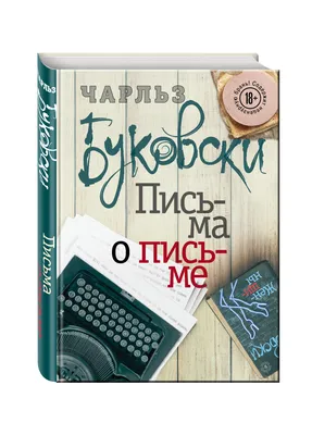 Как работает обратный отсчёт в письме