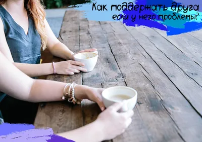 Как поддержать друга, заболевшего раком? • Русский Доктор