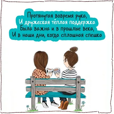 5 фраз чтобы поддержать друг друга на английском