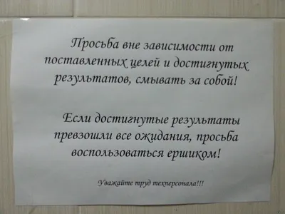 мемасики :: гости :: Дамы и господа :: туалет / смешные картинки и другие  приколы: комиксы, гиф анимация, видео, лучший интеллектуальный юмор.