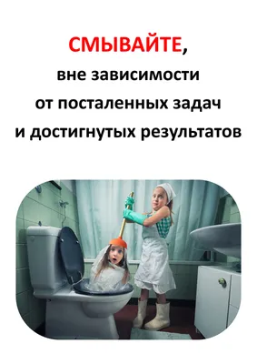 Смешные картинки в туалет: скачать и распечатать — 3mu.ru