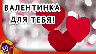 Типография Фабрика Открытки Валентинки 18 шт валентинка 14 февраля свадьба