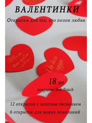 Valentine's Day: валентинки своими руками и 10 фраз о любви на английском -  Novakid Blog