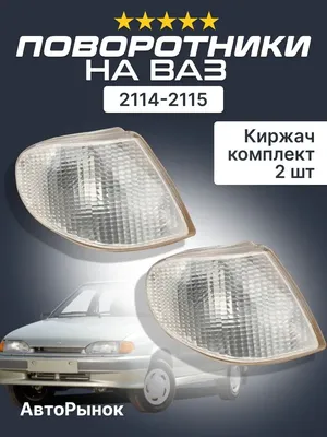 Битый автомобиль LADA (ВАЗ) 2114 (2011) в Ростове-на-Дону