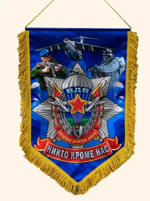 Russia Airborn Troops Flag ВДВ Winged Infantry Никто, кроме нас！ | eBay