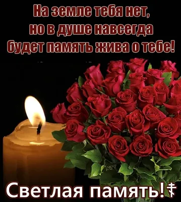 Стихотворение «Вечная память тем, кто давно от нас ушел...», поэт Рудакова  Ирина