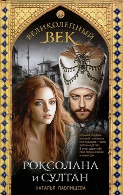 Где снимался сериал “Великолепный век” - ТвойТрип